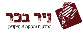 הפקת שירי ילדים – 054-6978151